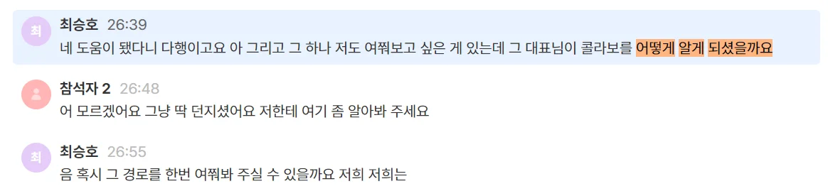 discovery-call-lead-source