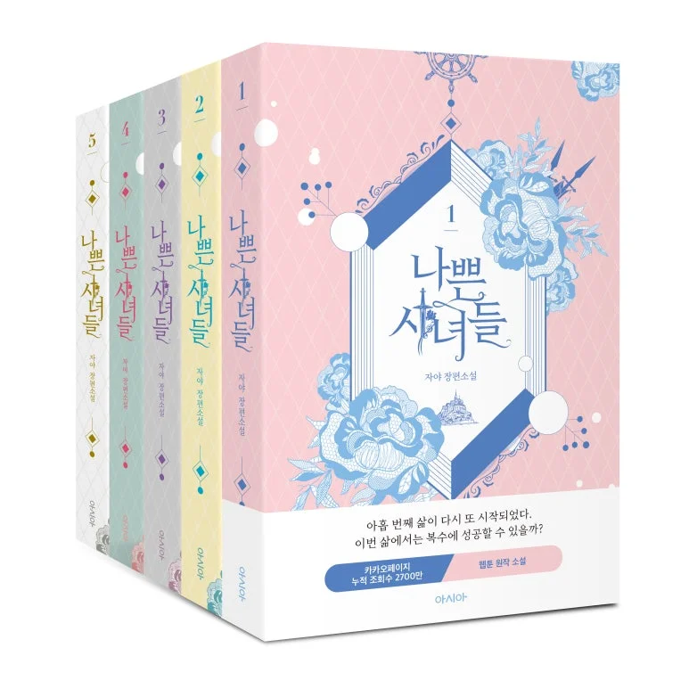 📣 인생책이 되어줄 2024 신간 베스트셀러 책 7권 추천 목록, 추천 이유