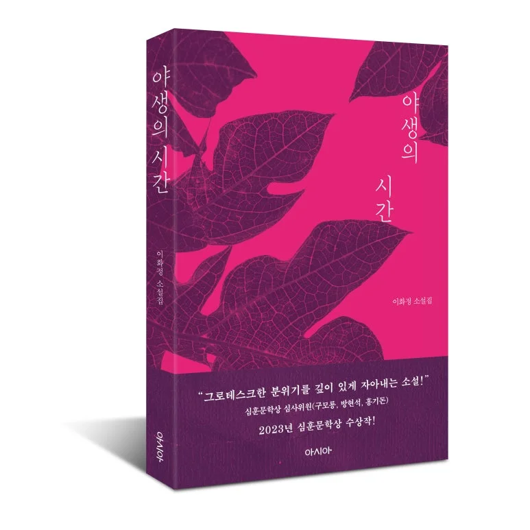 📣 인생책이 되어줄 2024 신간 베스트셀러 책 7권 추천 목록, 추천 이유