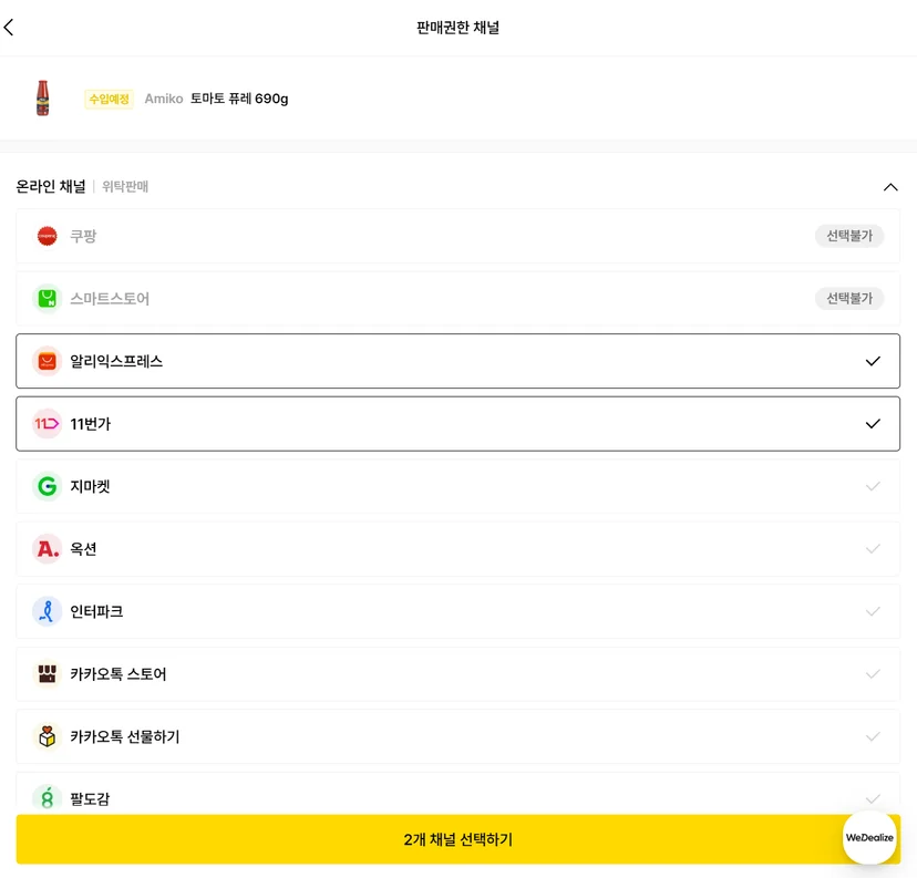 위탁 단독판매