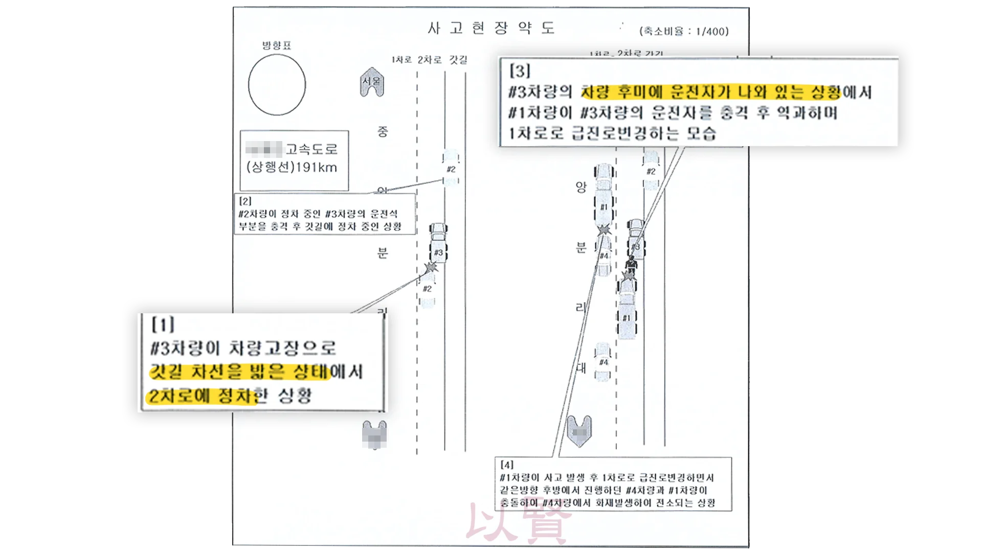 사망 교통사고 약도