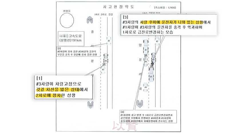 사망 교통사고 약도