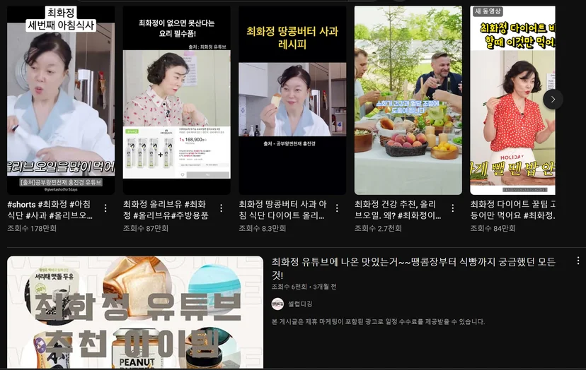 최화정