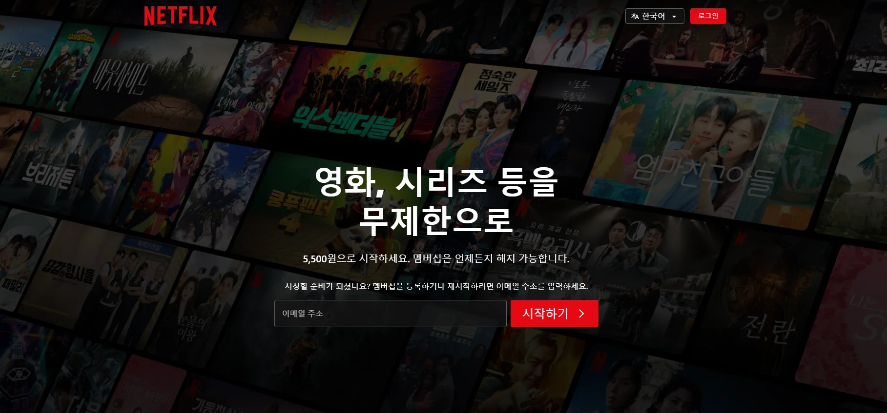 TRIZ사례_넷플릭스