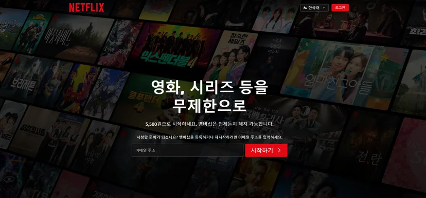 TRIZ사례_넷플릭스