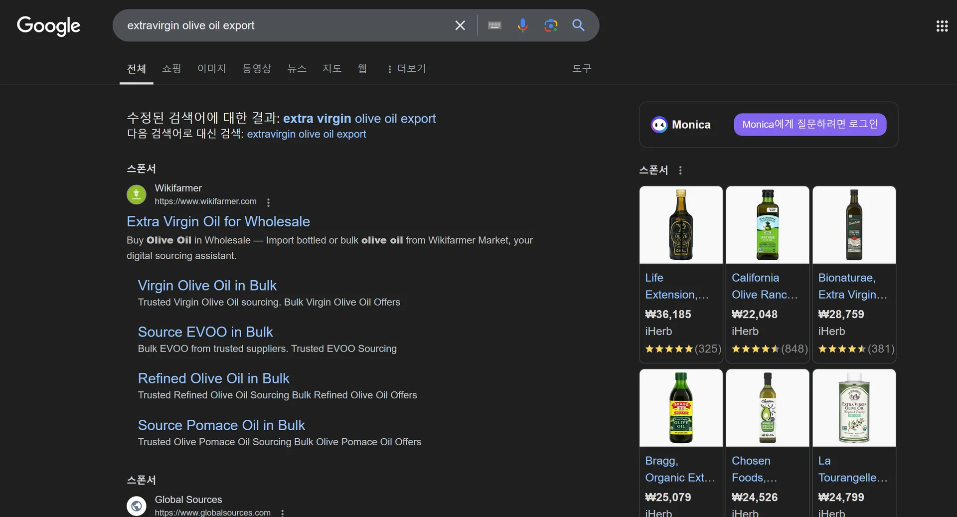 엑스트라버진 올리브오일 수입