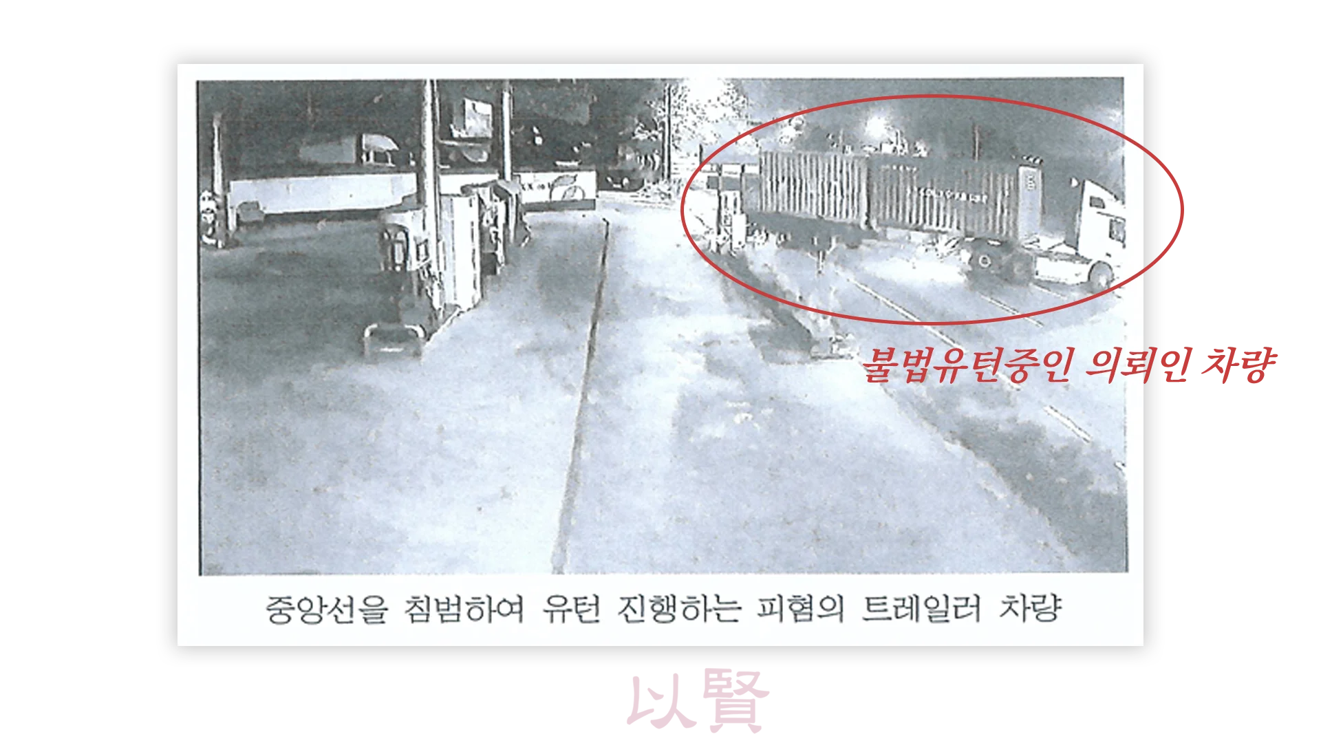 불법유턴 cctv