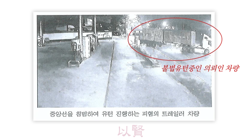 불법유턴 cctv