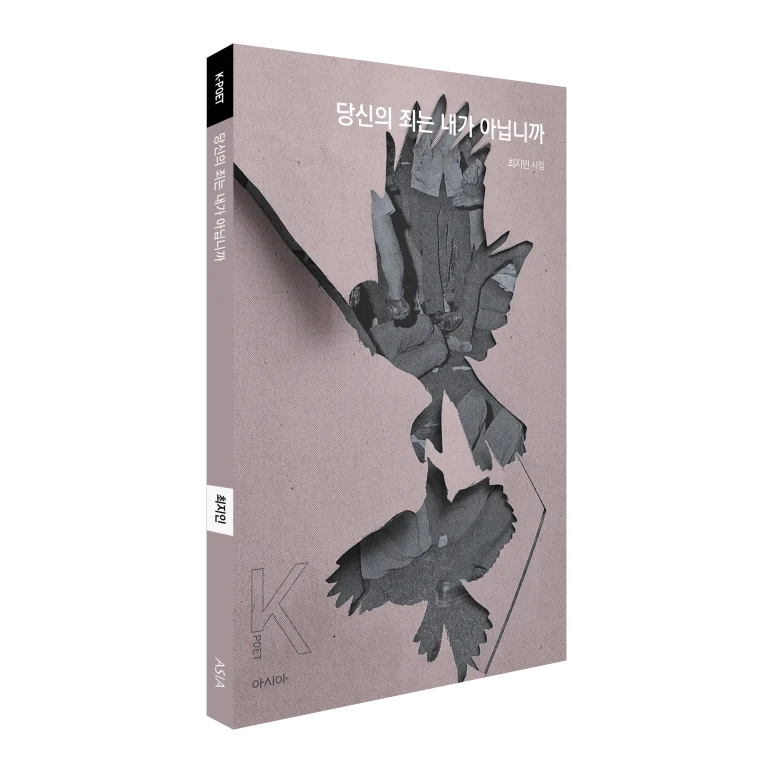 '과시용 독서'와 '텍스트힙'이란? 뜻 설명부터 과시용 독서하기 딱 좋은 시집 추천작5 모음