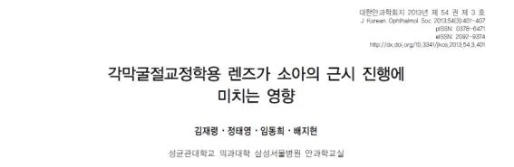 광주연세안과_드림렌즈