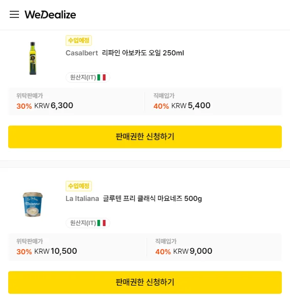 직매입 수익성