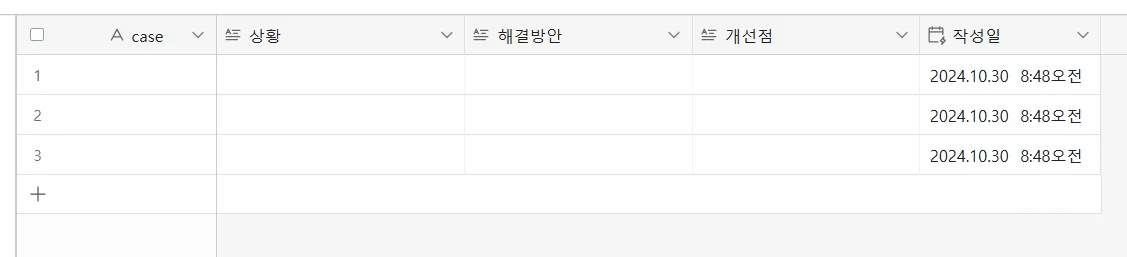 1인기업 오답노트