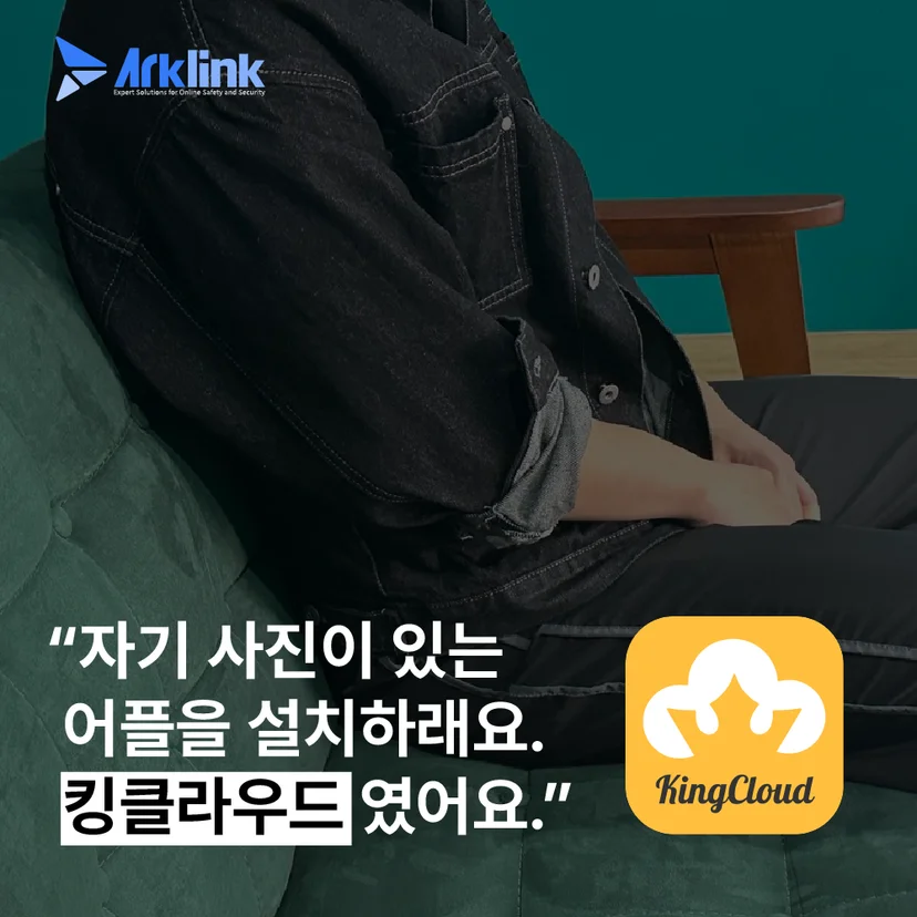 킹클라우드