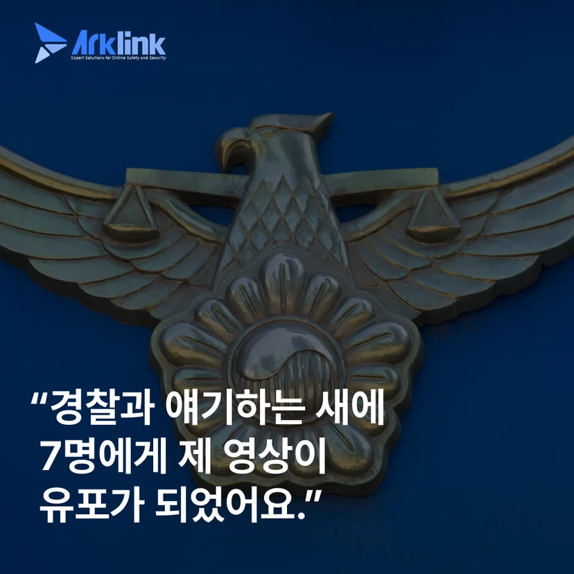 경찰서 마크