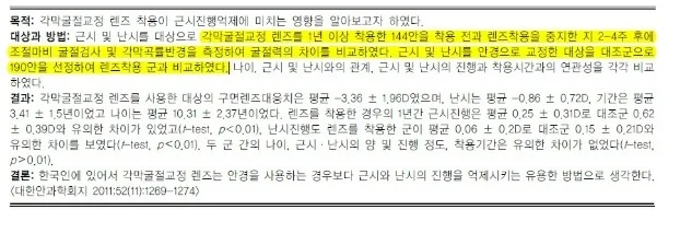 광주연세안과 드림렌즈