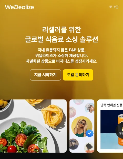 위딜라이즈