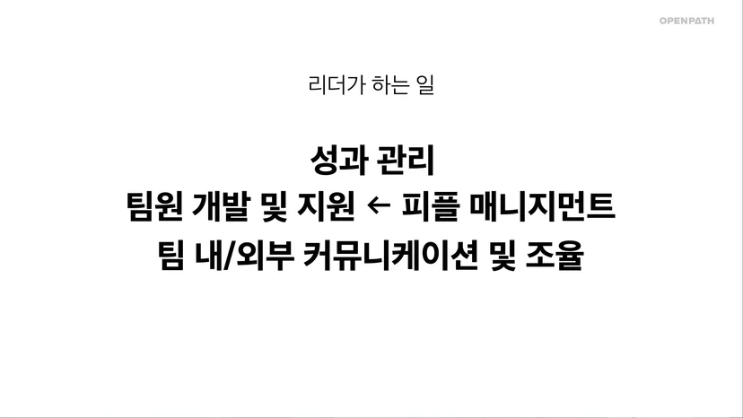 매니저 역할