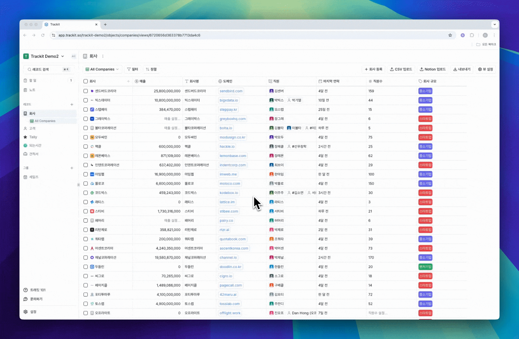 원클릭으로 Tally, 되는시간 연동