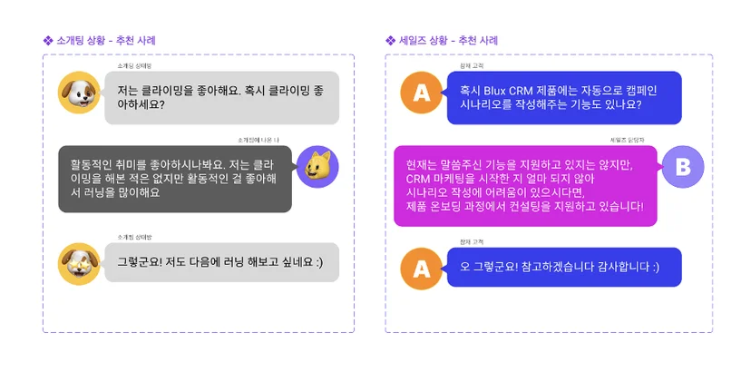 미팅 때 대안을 말해라