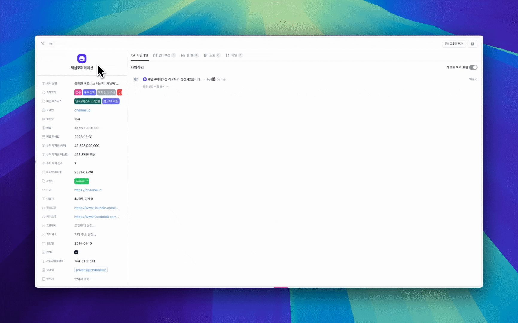 회사 정보 인리치먼트