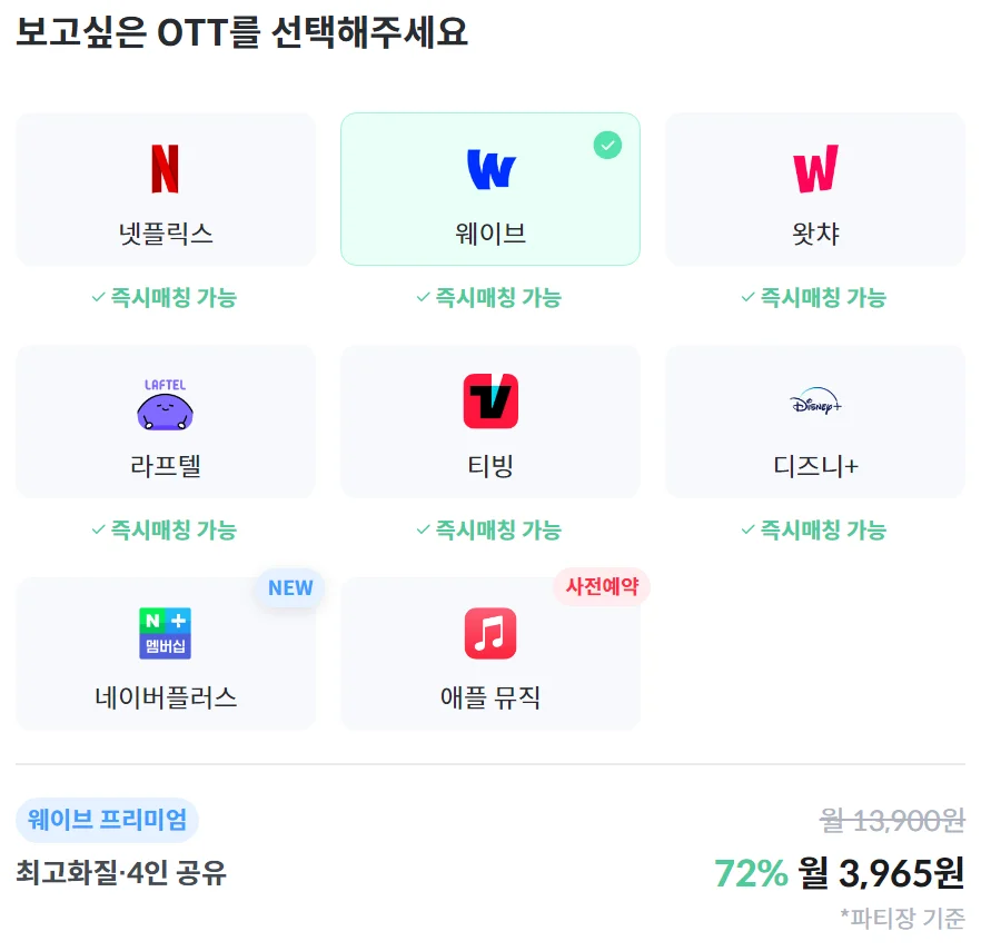 피클플러스 구독 시작화면