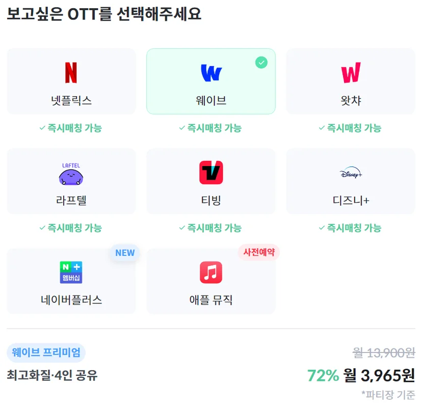 피클플러스 구독 시작화면