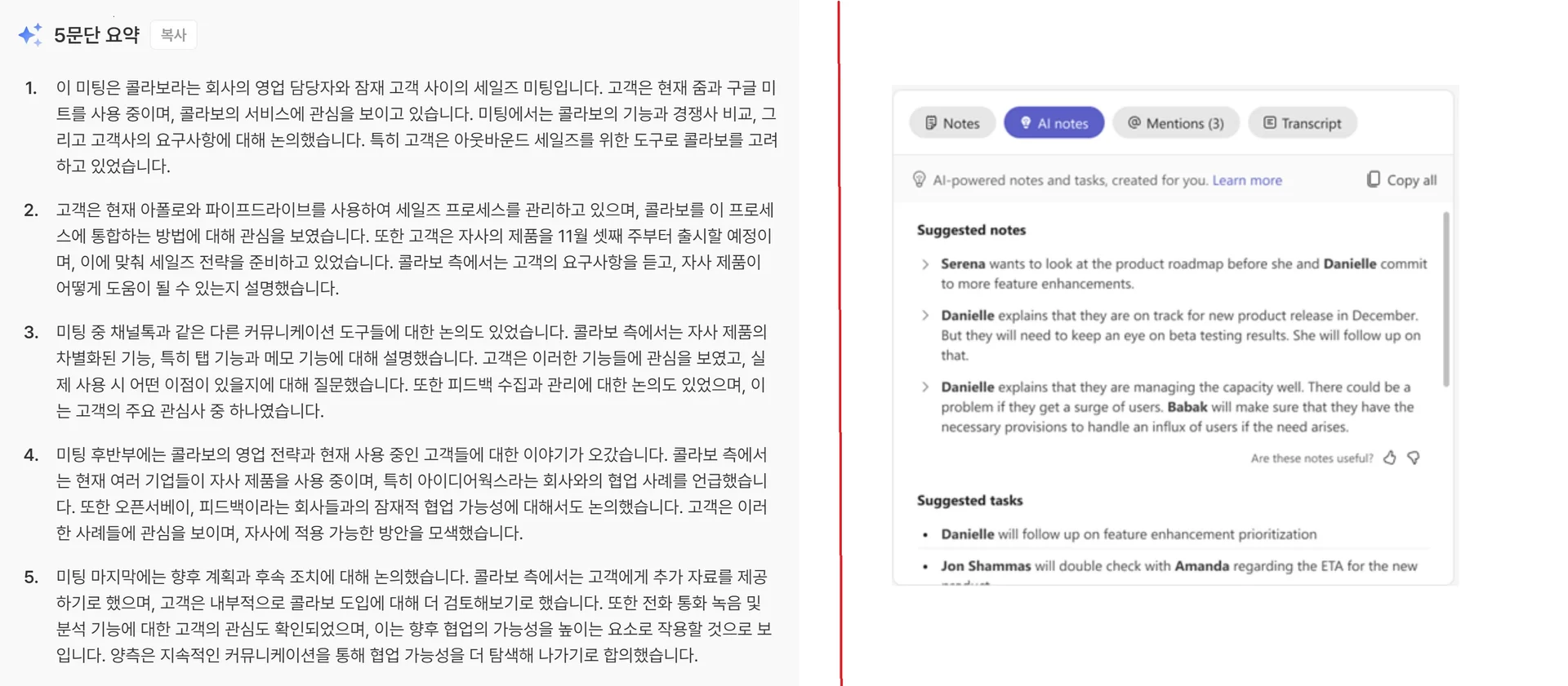 callabo-teams-premium-comparison