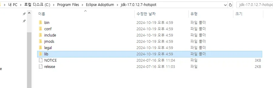 JDK가 설치된 폴더 경로 주소