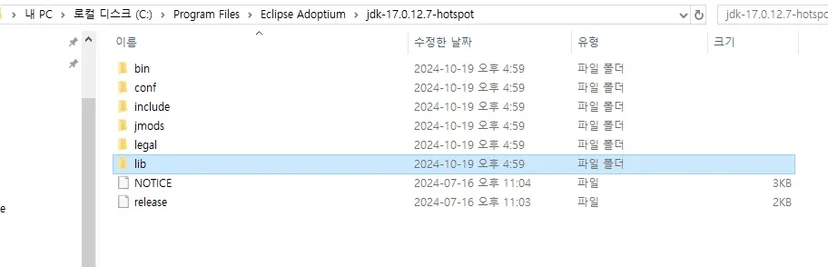 JDK가 설치된 폴더 경로 주소