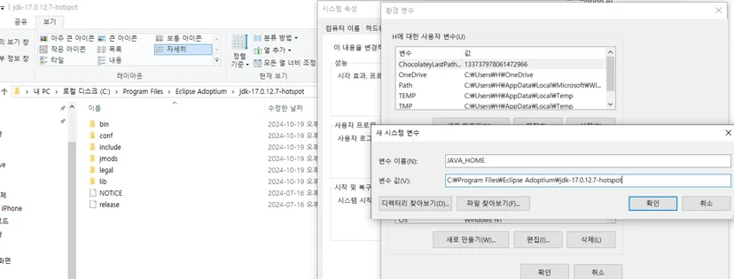 JDK 경로 설정 및 Path 환경 변수 수정