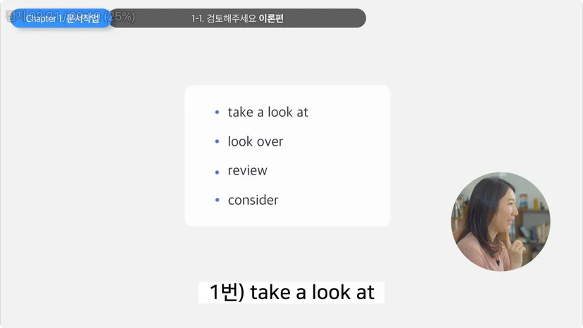 검토해주세요 영어로 take a look at