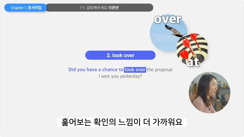 검토해주세요 영어로 look over