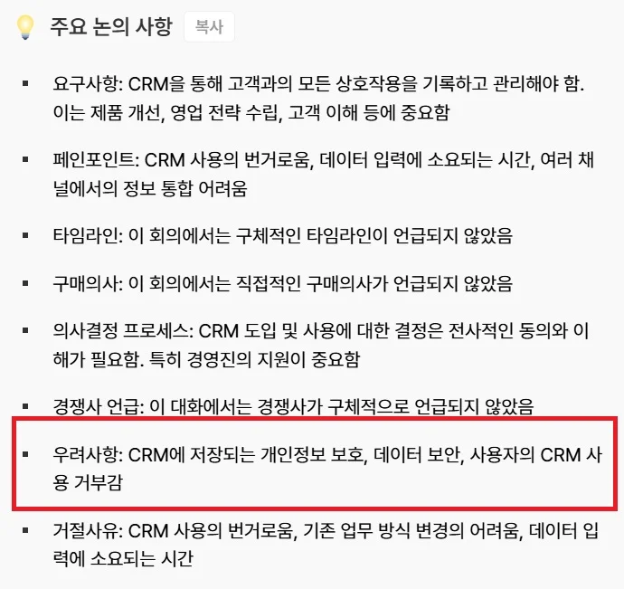 callab-sales-objection