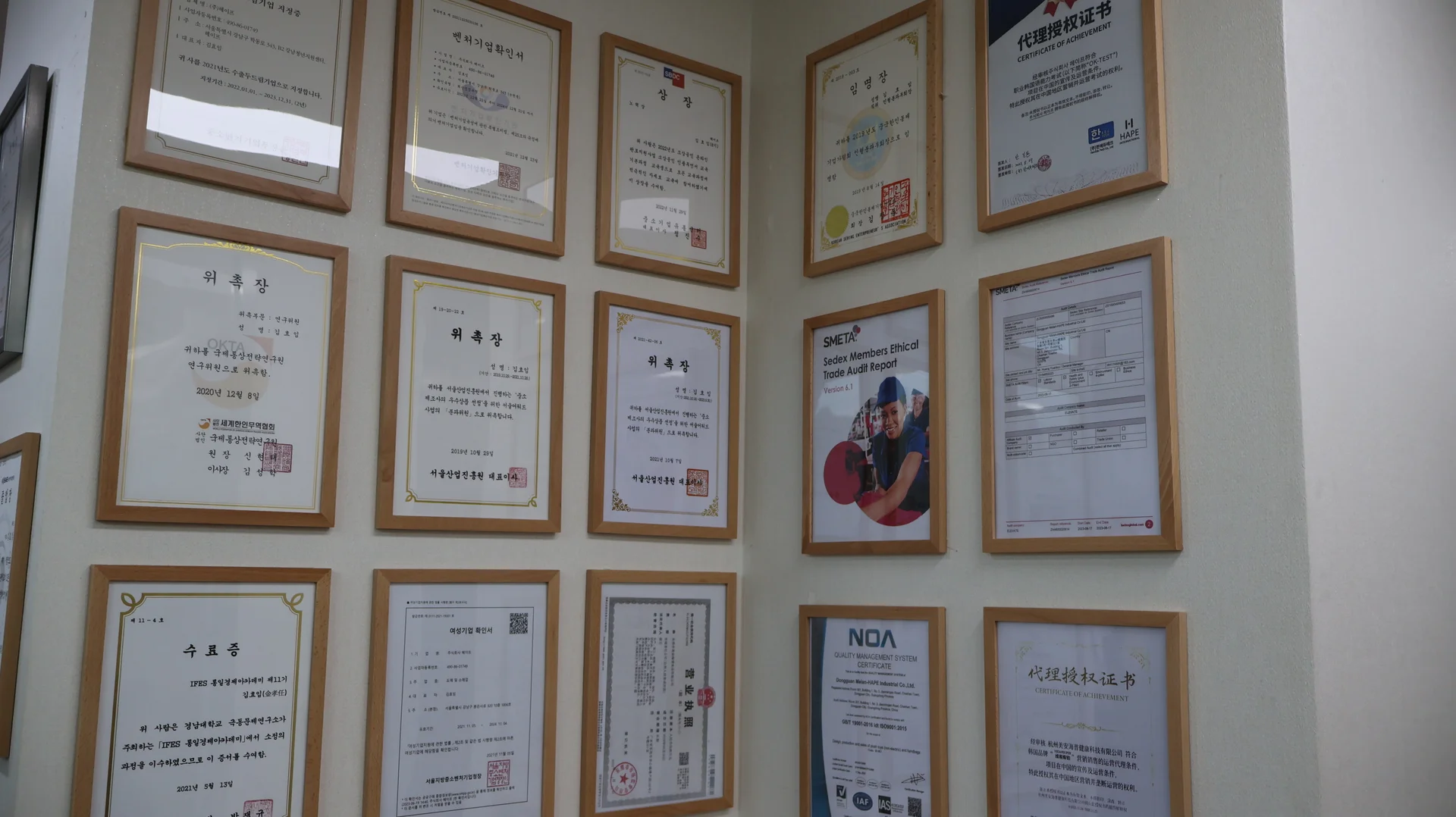 헤이프 본사 입구 벽면의 인증서