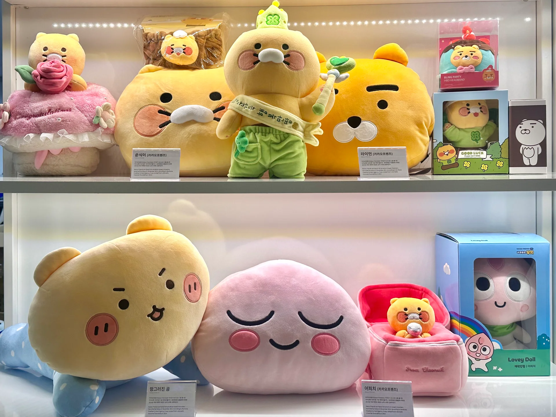 헤이프가 생산한 봉제인형들