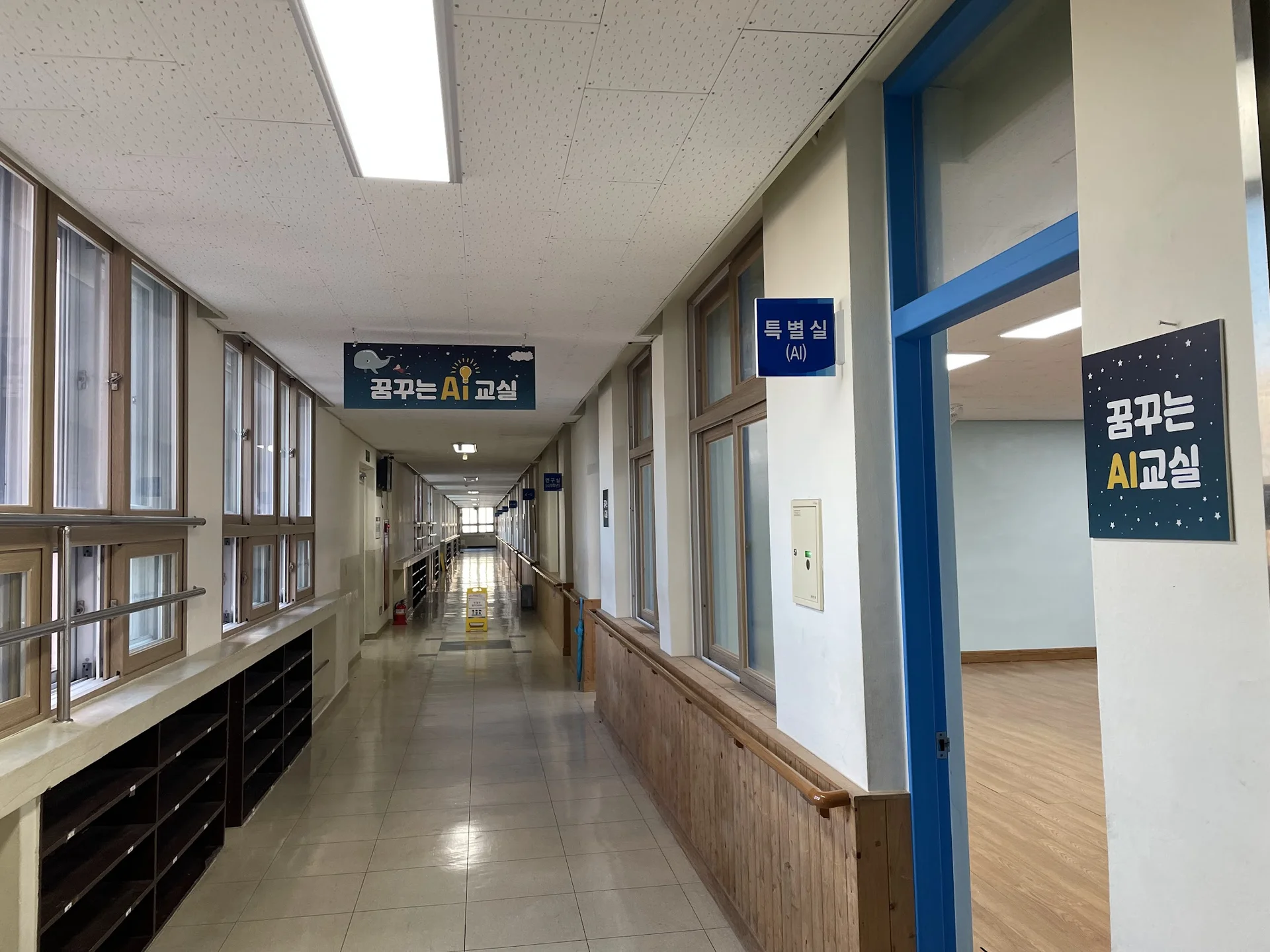 금천초등학교의 꿈꾸는 AI교실