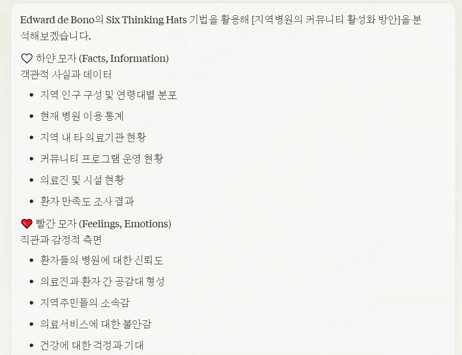 AI 브레인스토밍