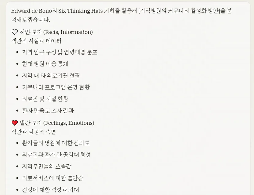AI 브레인스토밍