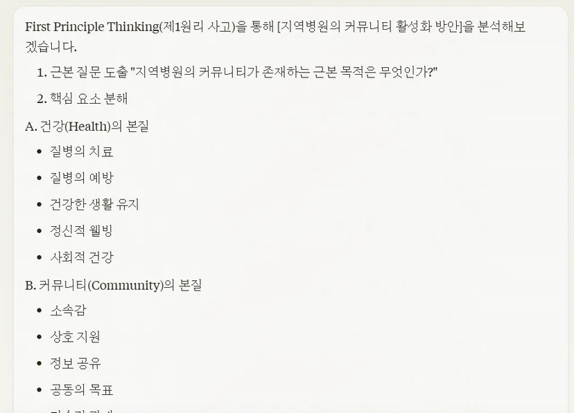 AI 브레인스토밍