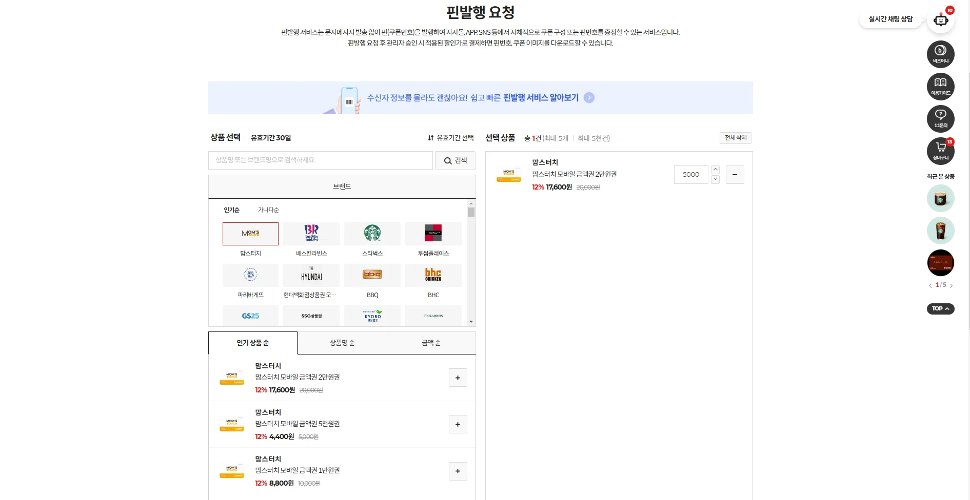 개인정보동의서, 인스타그램 팔로우 이벤트, 인스타그램 댓글 이벤트, 인스타그램 이벤트 마케팅
