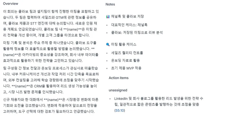 fireflies-summary