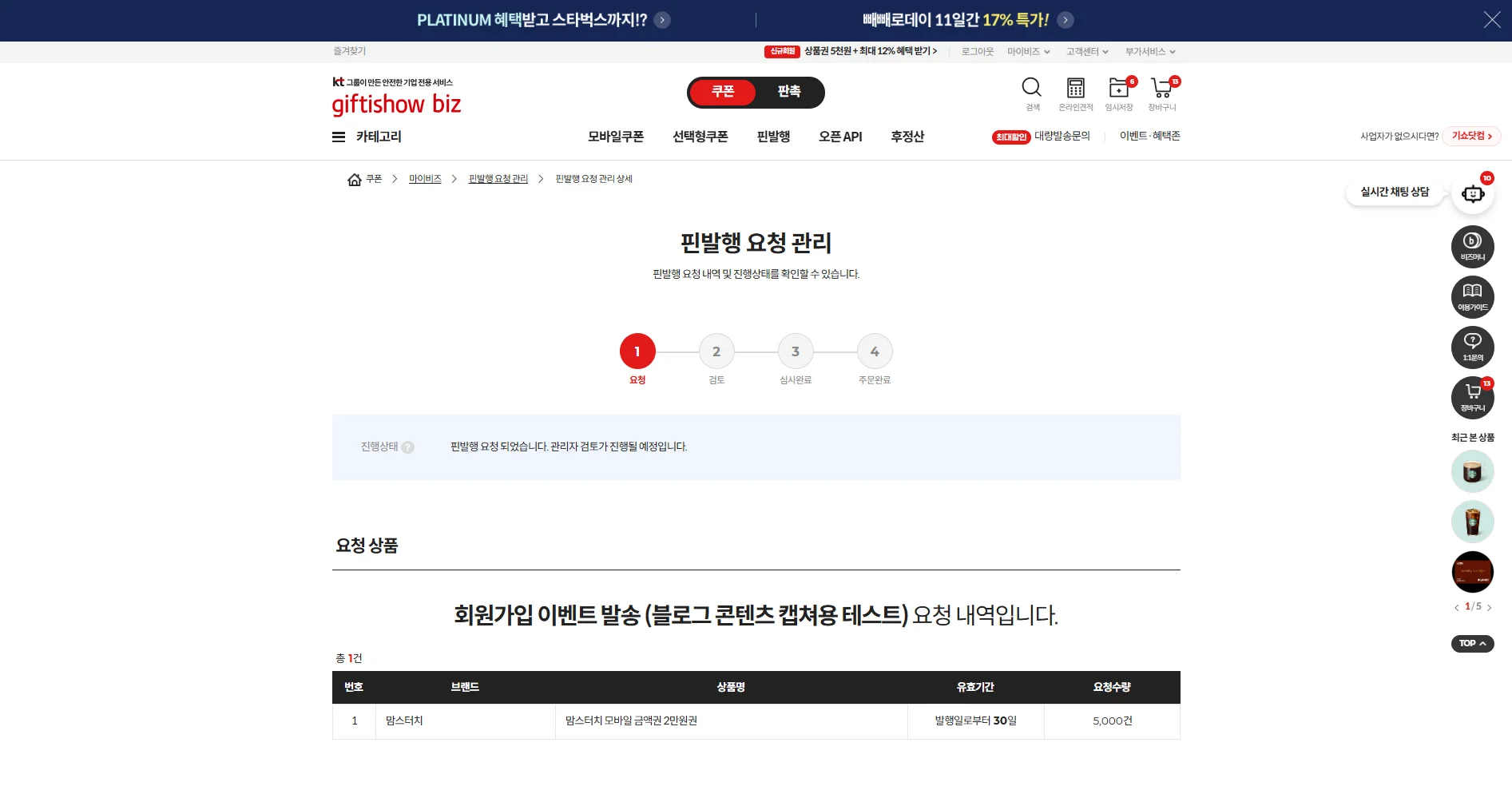 개인정보동의서, 인스타그램 팔로우 이벤트, 인스타그램 댓글 이벤트, 인스타그램 이벤트 마케팅