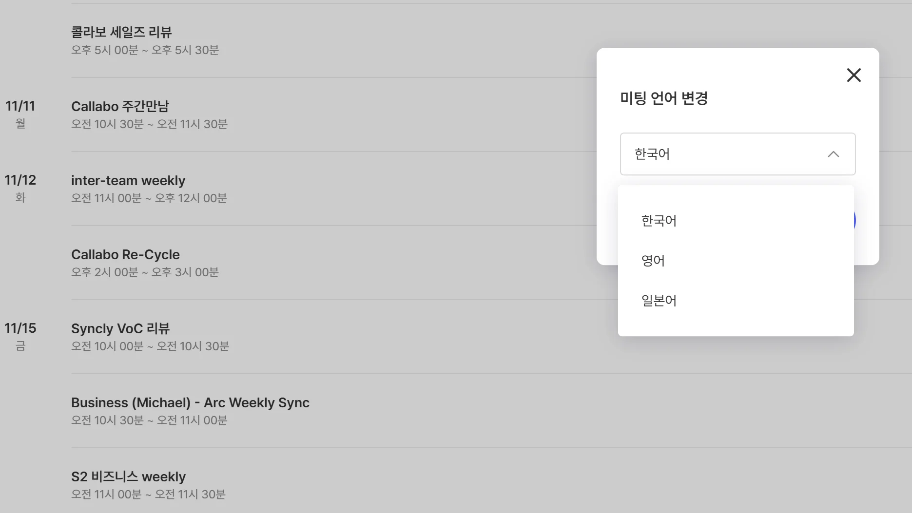 callabo-support-language