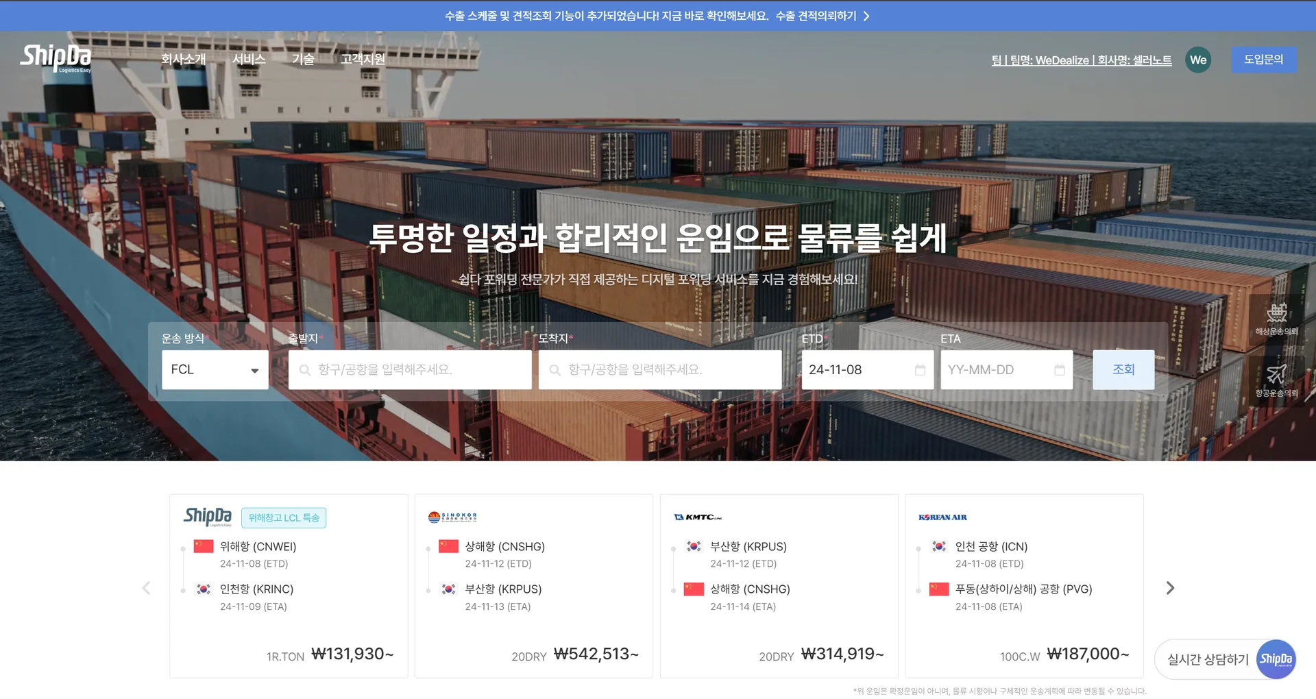 디지털 포워딩 쉽다