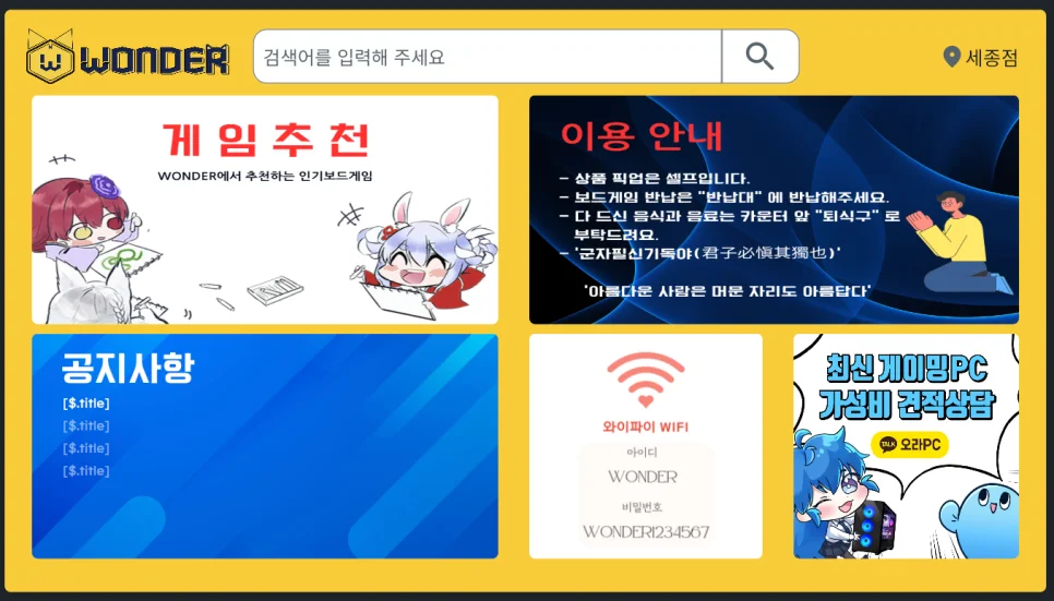 Flutterflow로 제작되는 보드게임방 안내앱