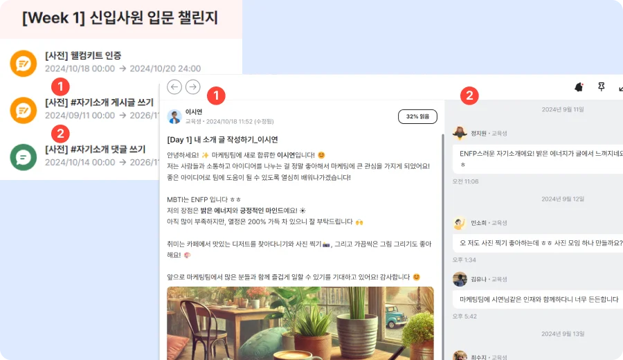 달성해야 할 일과 기간, 리마인드 설정이 가능한 클라썸의 챌린지 기능을 활용한 자기소개글 유도