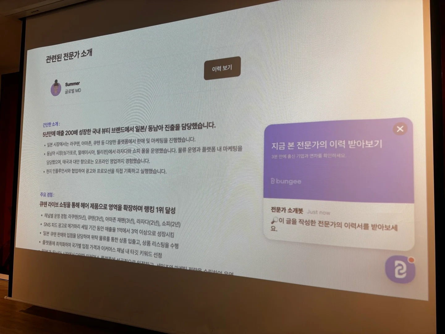 전환율을 높이기 위해, 적절한 타이밍에 말 걸기