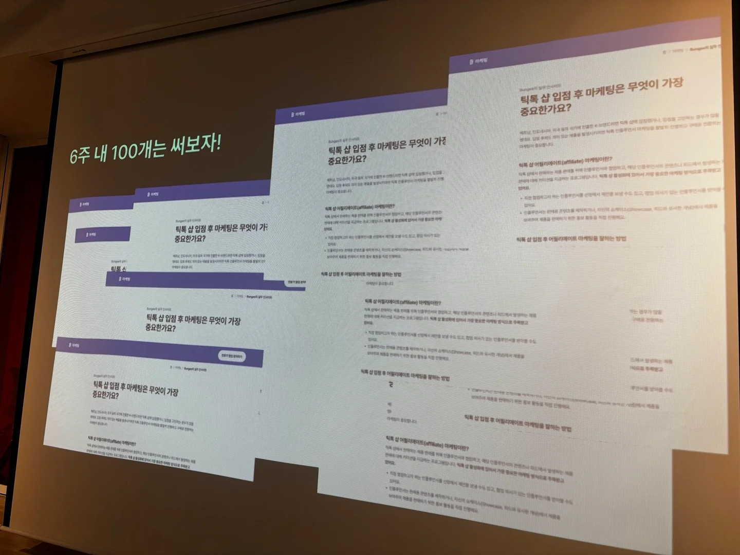 인바운드 마케팅 콘텐츠 100개요?