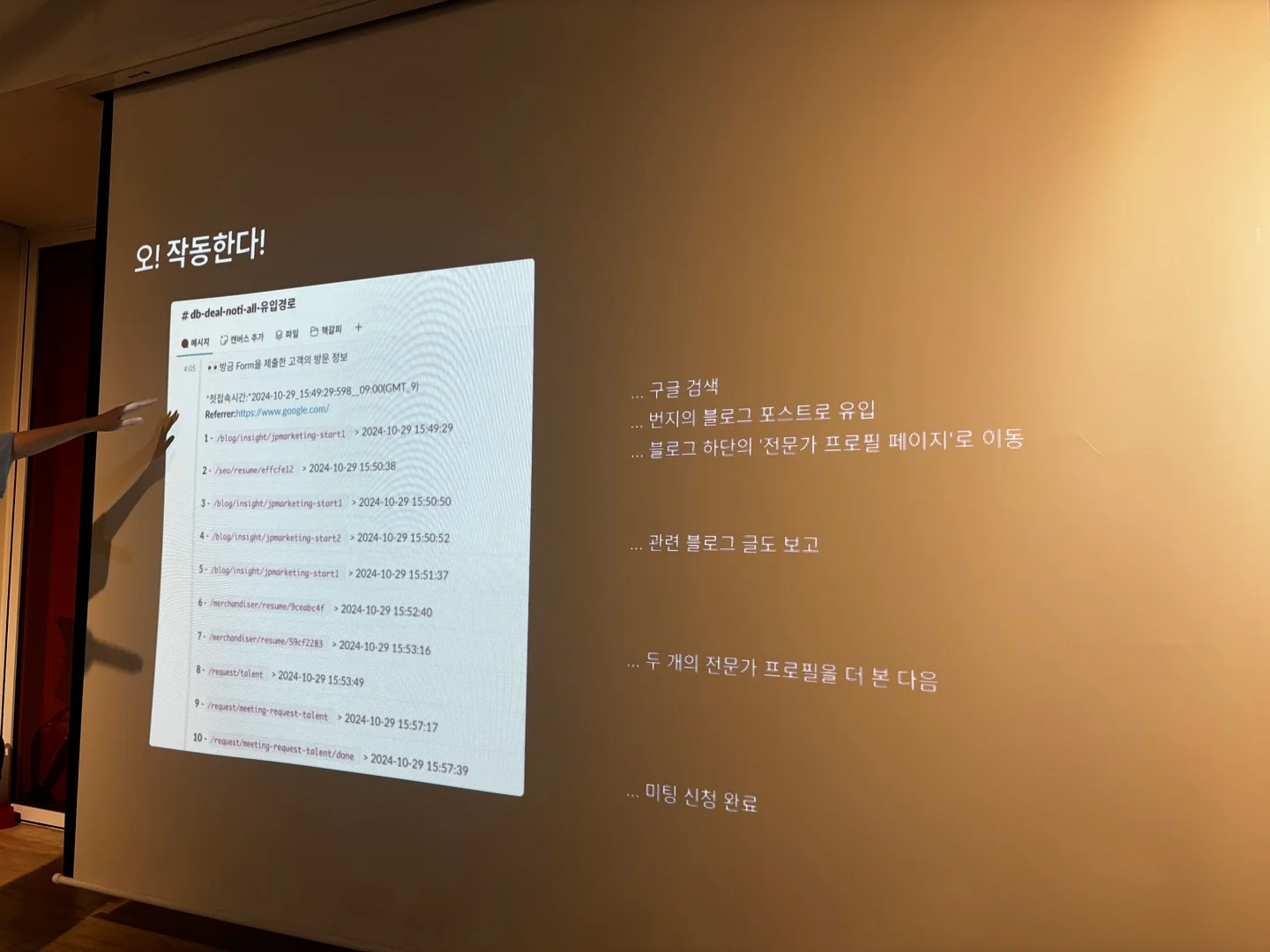 가설대로 퍼널이 동작하는지 체크체크