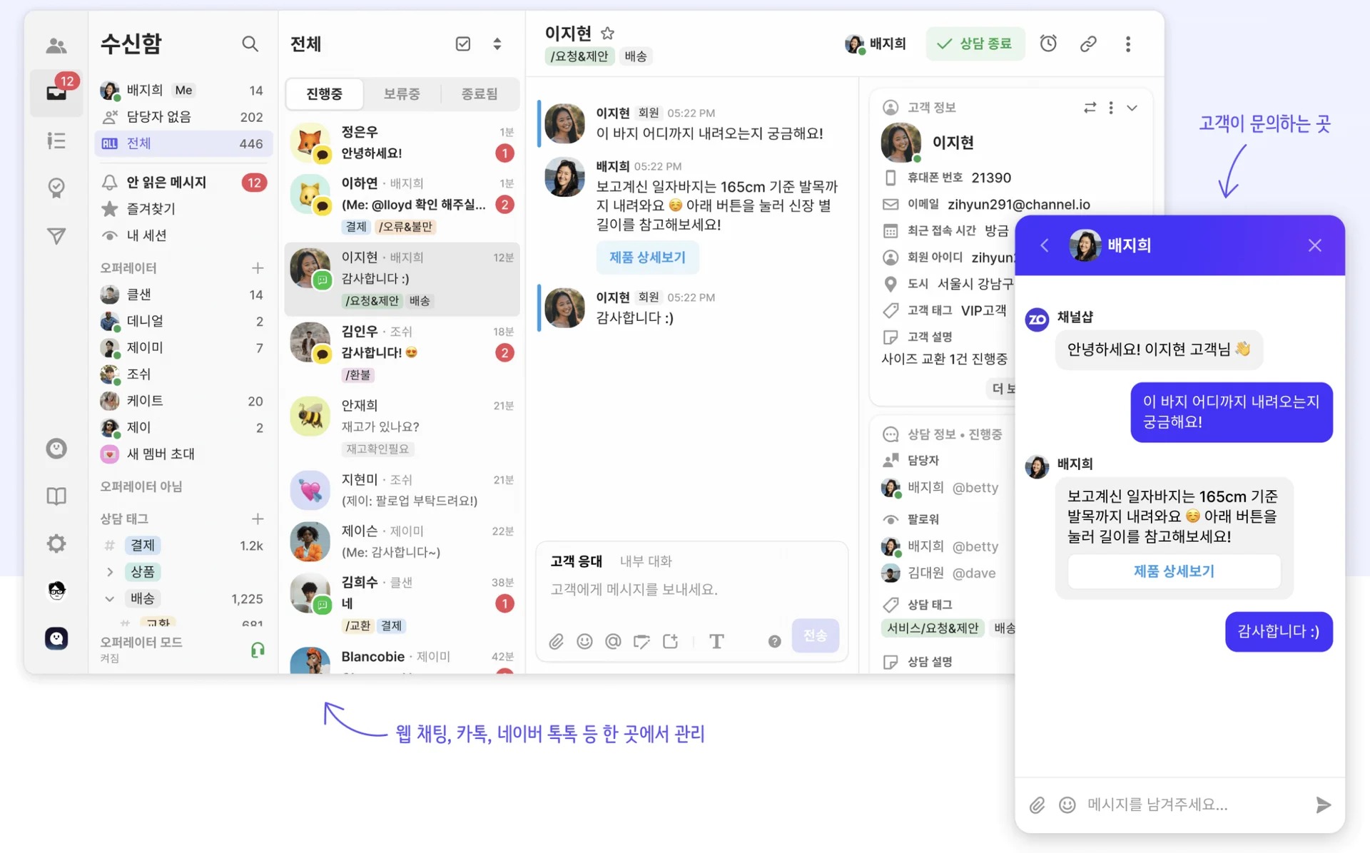 채널톡 후기 채널톡 리뷰 채널톡 가격